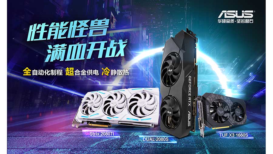 /static/active/2021315/asus-7.jpg