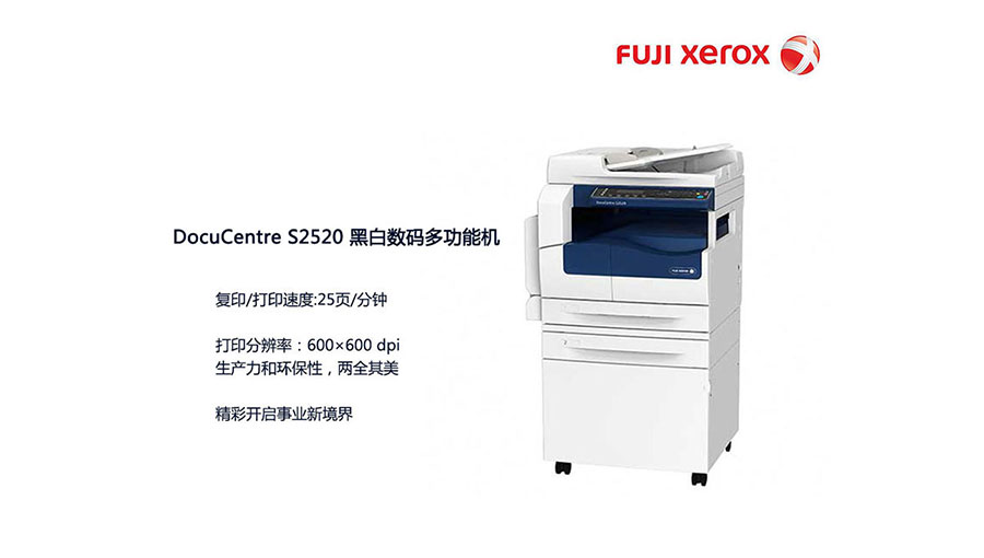 /static/active/2021315/fujixerox-9.jpg