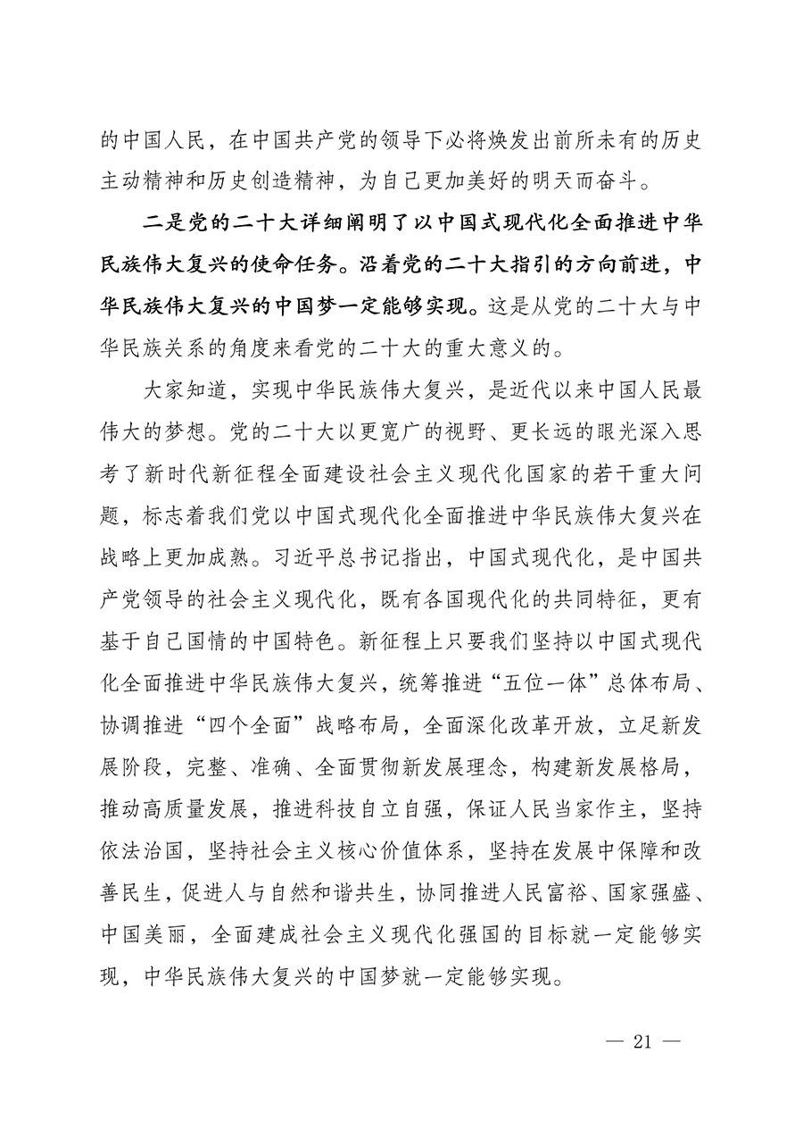 中共中國質量檢驗協(xié)會黨支部關于認真學習宣傳貫徹黨的二十大精神的通知(中檢協(xié)黨發(fā)〔2022〕3號)