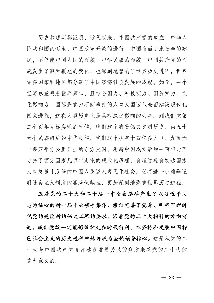 中共中國質量檢驗協(xié)會黨支部關于認真學習宣傳貫徹黨的二十大精神的通知(中檢協(xié)黨發(fā)〔2022〕3號)