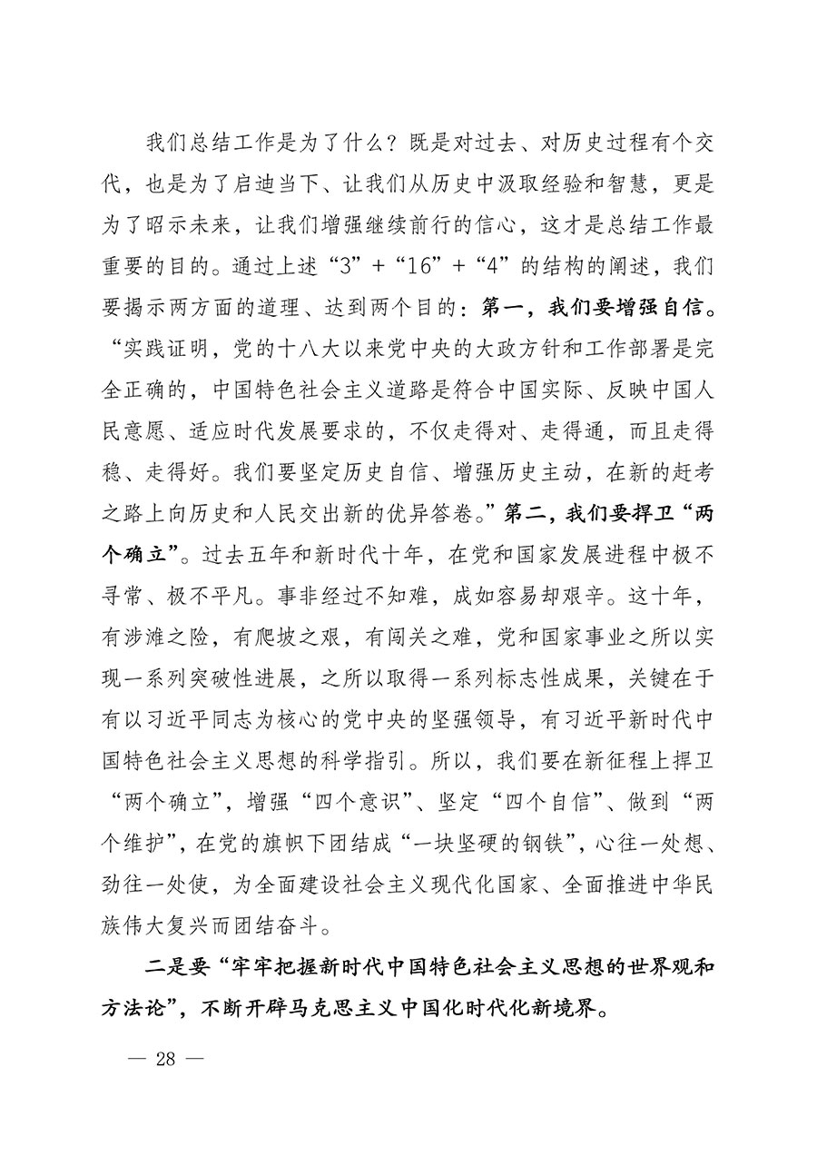 中共中國質量檢驗協(xié)會黨支部關于認真學習宣傳貫徹黨的二十大精神的通知(中檢協(xié)黨發(fā)〔2022〕3號)
