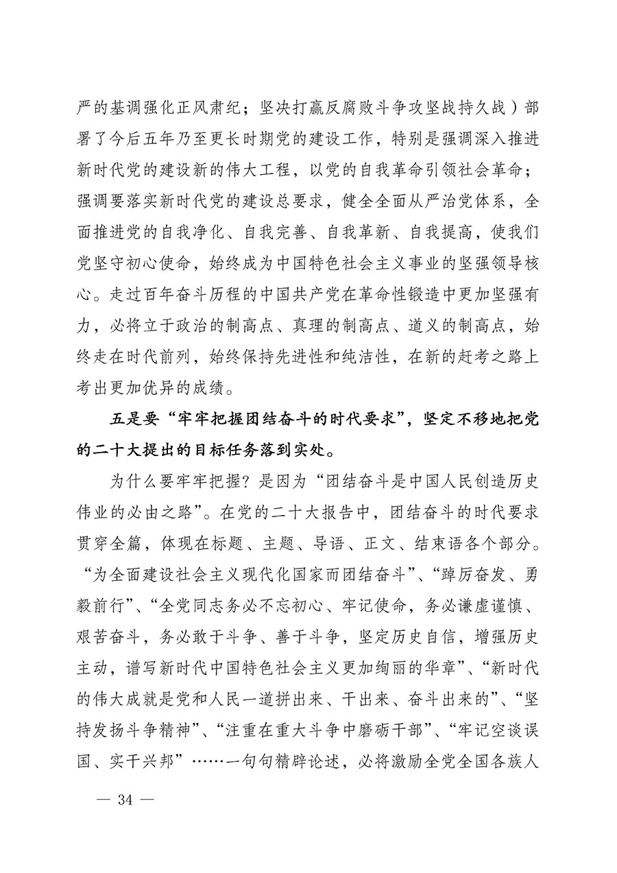 中共中國質量檢驗協(xié)會黨支部關于認真學習宣傳貫徹黨的二十大精神的通知(中檢協(xié)黨發(fā)〔2022〕3號)