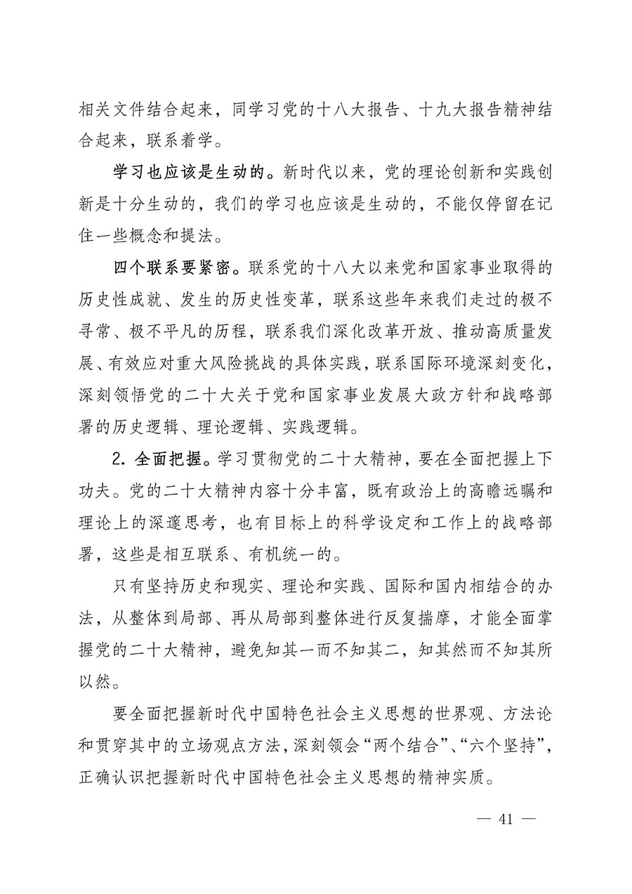 中共中國質量檢驗協(xié)會黨支部關于認真學習宣傳貫徹黨的二十大精神的通知(中檢協(xié)黨發(fā)〔2022〕3號)