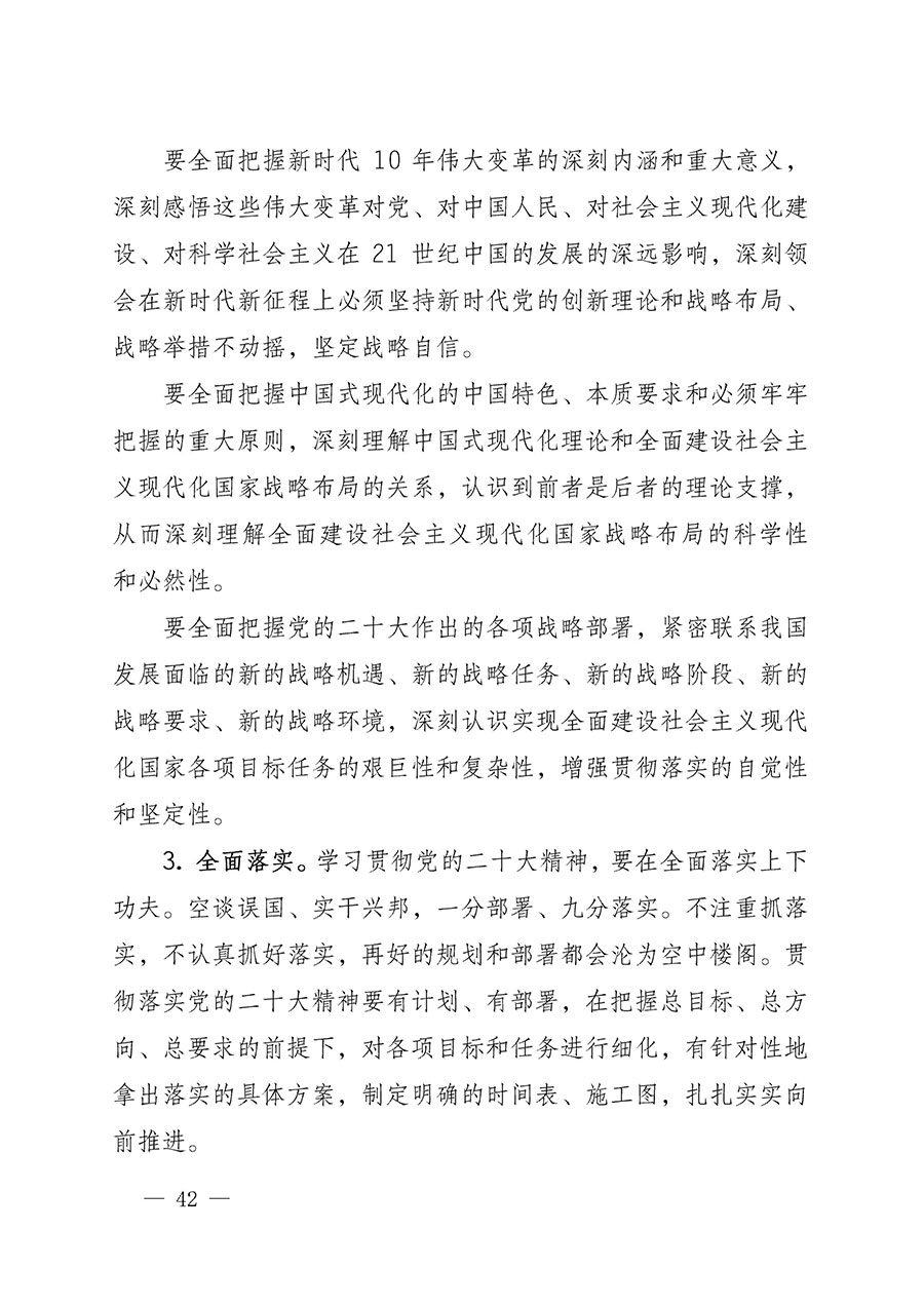 中共中國質量檢驗協(xié)會黨支部關于認真學習宣傳貫徹黨的二十大精神的通知(中檢協(xié)黨發(fā)〔2022〕3號)