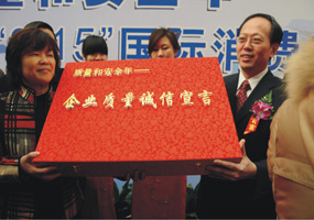 茍仲文副市長在咨詢現(xiàn)場(chǎng)接受企業(yè)代表的質(zhì)量誠信宣言。